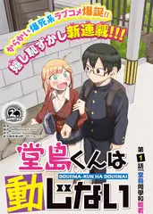 国漫崛起之路
